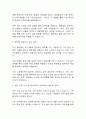 노루페인트 신입직원 자기소개서 4페이지