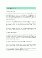 사내카페 바리스타 자기소개서 2페이지