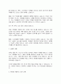 사내카페 바리스타 자기소개서 4페이지