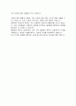 사내카페 바리스타 자기소개서 5페이지