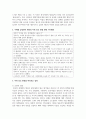 (세상읽기와논술 2학년) 2. 2024년 2월 5일 서울중앙지법은 자본시장법상 부정거래행위·시세조종, 업무상 배임 등 혐의로 기소된 이재용 삼성전자 회장에게 무죄를 선고했다. 이 판결에 대한 본인의 입장을 논술하라 3페이지