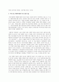 (세상읽기와논술 2학년) 2. 2024년 2월 5일 서울중앙지법은 자본시장법상 부정거래행위·시세조종, 업무상 배임 등 혐의로 기소된 이재용 삼성전자 회장에게 무죄를 선고했다. 이 판결에 대한 본인의 입장을 논술하라 6페이지