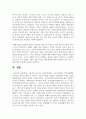 (세상읽기와논술 2학년) 2. 2024년 2월 5일 서울중앙지법은 자본시장법상 부정거래행위·시세조종, 업무상 배임 등 혐의로 기소된 이재용 삼성전자 회장에게 무죄를 선고했다. 이 판결에 대한 본인의 입장을 논술하라 8페이지