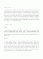 국기원 태권도 사범 승단심사+관련 용어 및 내용ㅇ관련 용어 및 내용 5페이지