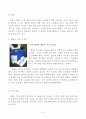 국기원 태권도 사범 승단심사+관련 용어 및 내용ㅇ관련 용어 및 내용 6페이지