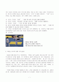 국기원 태권도 사범 승단심사+관련 용어 및 내용ㅇ관련 용어 및 내용 7페이지