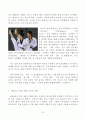 국기원 태권도 사범 승단심사+관련 용어 및 내용ㅇ관련 용어 및 내용 8페이지