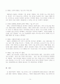 국기원 태권도 사범 승단심사+관련 용어 및 내용ㅇ관련 용어 및 내용 10페이지