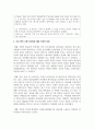 (세상읽기와논술 2학년) 4. 개혁신당 대표는 2024년 1월 29일 경찰, 해양경찰, 소방, 교정 직렬에서 신규 공무원이 되려는 사람은 남성·여성에 관계없이 병역 수행을 의무화하겠다는 병역제도 공약을 발표했다. 이 공약에 대한 본인의 입장을 논술하라. 3페이지