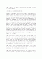 (세상읽기와논술 2학년) 4. 개혁신당 대표는 2024년 1월 29일 경찰, 해양경찰, 소방, 교정 직렬에서 신규 공무원이 되려는 사람은 남성·여성에 관계없이 병역 수행을 의무화하겠다는 병역제도 공약을 발표했다. 이 공약에 대한 본인의 입장을 논술하라. 4페이지