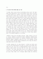 (세상읽기와논술 2학년) 4. 개혁신당 대표는 2024년 1월 29일 경찰, 해양경찰, 소방, 교정 직렬에서 신규 공무원이 되려는 사람은 남성·여성에 관계없이 병역 수행을 의무화하겠다는 병역제도 공약을 발표했다. 이 공약에 대한 본인의 입장을 논술하라. 5페이지