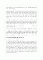 (세상읽기와논술 2학년) 4. 개혁신당 대표는 2024년 1월 29일 경찰, 해양경찰, 소방, 교정 직렬에서 신규 공무원이 되려는 사람은 남성·여성에 관계없이 병역 수행을 의무화하겠다는 병역제도 공약을 발표했다. 이 공약에 대한 본인의 입장을 논술하라. 6페이지