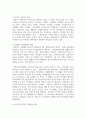 (세상읽기와논술 2학년) 4. 개혁신당 대표는 2024년 1월 29일 경찰, 해양경찰, 소방, 교정 직렬에서 신규 공무원이 되려는 사람은 남성·여성에 관계없이 병역 수행을 의무화하겠다는 병역제도 공약을 발표했다. 이 공약에 대한 본인의 입장을 논술하라. 7페이지