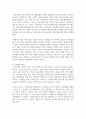 (세상읽기와논술 2학년) 4. 개혁신당 대표는 2024년 1월 29일 경찰, 해양경찰, 소방, 교정 직렬에서 신규 공무원이 되려는 사람은 남성·여성에 관계없이 병역 수행을 의무화하겠다는 병역제도 공약을 발표했다. 이 공약에 대한 본인의 입장을 논술하라. 8페이지