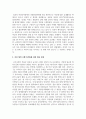 (세상읽기와논술 2학년) 4. 개혁신당 대표는 2024년 1월 29일 경찰, 해양경찰, 소방, 교정 직렬에서 신규 공무원이 되려는 사람은 남성·여성에 관계없이 병역 수행을 의무화하겠다는 병역제도 공약을 발표했다. 이 공약에 대한 본인의 입장을 논술하라. 9페이지