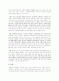 (세상읽기와논술 2학년) 4. 개혁신당 대표는 2024년 1월 29일 경찰, 해양경찰, 소방, 교정 직렬에서 신규 공무원이 되려는 사람은 남성·여성에 관계없이 병역 수행을 의무화하겠다는 병역제도 공약을 발표했다. 이 공약에 대한 본인의 입장을 논술하라. 10페이지
