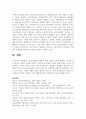 (세상읽기와논술 2학년) 4. 개혁신당 대표는 2024년 1월 29일 경찰, 해양경찰, 소방, 교정 직렬에서 신규 공무원이 되려는 사람은 남성·여성에 관계없이 병역 수행을 의무화하겠다는 병역제도 공약을 발표했다. 이 공약에 대한 본인의 입장을 논술하라. 11페이지