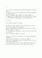 맨파워코리아 아웃소싱관리자 자기소개서 4페이지