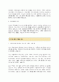 서울대학교 교직원 자기소개서 3페이지