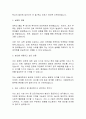 서울대학교 교직원 자기소개서 4페이지