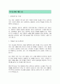 코나솔 공채합격 자기소개서 2페이지