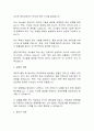 코나솔 공채합격 자기소개서 4페이지