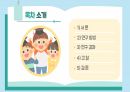 7차 교육과정 시행 후 초등교사 보건교육 실태(논문)_요약 및 정리 2페이지