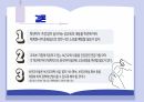7차 교육과정 시행 후 초등교사 보건교육 실태(논문)_요약 및 정리 11페이지