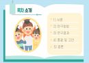 유치원 방문 구강건강 교육사업의 효과(논문)_요약 및 정리 2페이지