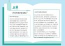 유치원 방문 구강건강 교육사업의 효과(논문)_요약 및 정리 3페이지
