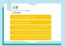 유치원 방문 구강건강 교육사업의 효과(논문)_요약 및 정리 4페이지