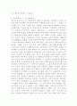 (2024학년도 1학기, 중간과제물, 사회문제론, 공통) 『질병, 낙인: 무균사회의 욕망과 한센인의 강제격리』의 독후감 5페이지