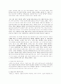 (언어와 생활 2학년) 1. 교재 3장에서 설명한 사회적 환경과 언어 변이를 A4 2매 내외(표지 제외)로 요약하시오. (10점) 2. 참고문헌을 참고하여, 사회적 환경(나이, 성, 계층 등)에 따른 언어 변이를 확인할 수 있는 자료를 찾아 정리하고, 그 자료에 대해 설명하시오. (A4 3매 내외) (20점) 3페이지