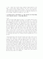(언어와 생활 2학년) 1. 교재 3장에서 설명한 사회적 환경과 언어 변이를 A4 2매 내외(표지 제외)로 요약하시오. (10점) 2. 참고문헌을 참고하여, 사회적 환경(나이, 성, 계층 등)에 따른 언어 변이를 확인할 수 있는 자료를 찾아 정리하고, 그 자료에 대해 설명하시오. (A4 3매 내외) (20점) 6페이지