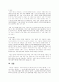 (언어와 생활 2학년) 1. 교재 3장에서 설명한 사회적 환경과 언어 변이를 A4 2매 내외(표지 제외)로 요약하시오. (10점) 2. 참고문헌을 참고하여, 사회적 환경(나이, 성, 계층 등)에 따른 언어 변이를 확인할 수 있는 자료를 찾아 정리하고, 그 자료에 대해 설명하시오. (A4 3매 내외) (20점) 7페이지