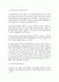 스타벅스 기업분석과 한국시장 성공요인 4가지분석 및 스타벅스 한국시장 전략 사례분석과 느낀점 4페이지