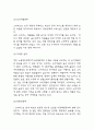 스타벅스 기업분석과 한국시장 성공요인 4가지분석 및 스타벅스 한국시장 전략 사례분석과 느낀점 6페이지