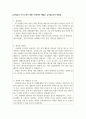 유치원교사 자소서 유치원교사 경험녹은 합격자기소개서 유치원교사자기소개서예문 유치원교사자기소개서예시 유치원교사자기소개서샘플 유치원교사 자질 역할 자기소개서 2페이지
