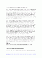 한국사의이해 2024년 1학기 중간과제물 - 구석기시대와 신석기시대의 생활상을 비교설명, 삼국사회의 신분제와 농민생활을 설명, 신라 하대의 정치사회 변동과 사상계의 변화를 설명, 10~12세기의 다원적 국제질서와 고려의 외왕내제를 설명, 고려 후기 역사 서술과 역사 인식을 설명 3페이지