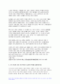 한국사의이해 2024년 1학기 중간과제물 - 구석기시대와 신석기시대의 생활상을 비교설명, 삼국사회의 신분제와 농민생활을 설명, 신라 하대의 정치사회 변동과 사상계의 변화를 설명, 10~12세기의 다원적 국제질서와 고려의 외왕내제를 설명, 고려 후기 역사 서술과 역사 인식을 설명 4페이지