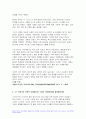 한국사의이해 2024년 1학기 중간과제물 - 구석기시대와 신석기시대의 생활상을 비교설명, 삼국사회의 신분제와 농민생활을 설명, 신라 하대의 정치사회 변동과 사상계의 변화를 설명, 10~12세기의 다원적 국제질서와 고려의 외왕내제를 설명, 고려 후기 역사 서술과 역사 인식을 설명 5페이지