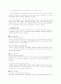 디지털 전환으로 가능해진 비대면 온라인 평생교육의 문제를 논하고, 해결방안을 제시하세요 4페이지