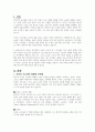 외국인 근로자 및 그 가족복지에 대한 지원을 한국의 복지재정으로 지출하는 것에 적합한가에 대하여 토론하세요 2페이지