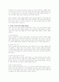 외국인 근로자 및 그 가족복지에 대한 지원을 한국의 복지재정으로 지출하는 것에 적합한가에 대하여 토론하세요 4페이지