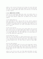 외국인 근로자 및 그 가족복지에 대한 지원을 한국의 복지재정으로 지출하는 것에 적합한가에 대하여 토론하세요 5페이지
