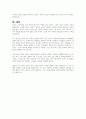 외국인 근로자 및 그 가족복지에 대한 지원을 한국의 복지재정으로 지출하는 것에 적합한가에 대하여 토론하세요 6페이지