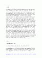 세계의역사 2024년 1학기 중간과제물 - 다음 중 하나를 읽고 중요하다고 생각되는 부분을 요약한 후, 그에 대한 자신의 의견을 서술하세요 라시드 할리디, 팔레스타인 100년 전쟁(열린책들, 2021) 3페이지