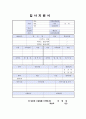 경리회계 자기소개서 다년경력 경리직자기소개서 회계자기소개서 경리회계합격자소서 경리지원동기자기소개서 회계자기소개서 4페이지