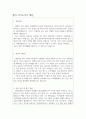 경리직 자기소개서 여경리 합격자소서 기업사무경리자기소개서 경리지원동기자소서 경리직자기소개서예시 2페이지