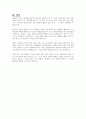 본인이 경험한 자원봉사를 바탕으로 사전 자원봉사 관련교육이나 지식이 자원봉사자에 미치는 영향에 대해 논하시오 5페이지
